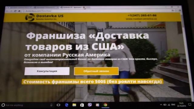 Доставка товаров из США Как обойти таможенные пошлины России и Украины