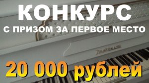 Страна ОС 29. Конкурс ( первая премия 20000 рублей