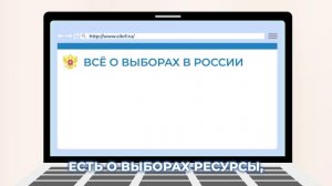 Голосуйте в отпуске, командировке, на любом избирательном участке за Президента России 15-17 марта!