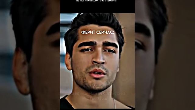 Ферит и Сейран-алмаз смотреть онлайн