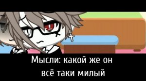 Яой || Хороший мальчик || Сериал || (1/5) ||Gacha club