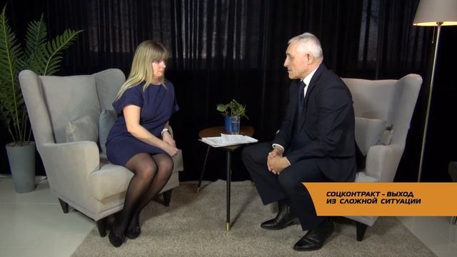 Соцконтракт - выход из сложной ситуации смотреть онлайн