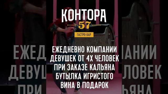 Контора 57, день рождения, корпоратив, новогодний корпоратив, банкетный зал, банкет