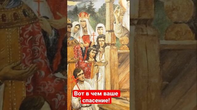 Вот в чем ваше спасение! Серафим Саровский #молитва #православие #православный