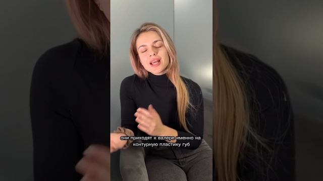 Отзыв пациента о процедуре увеличения губ. смотреть онлайн