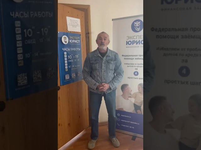 Отзыв о банкротстве физлиц в Туле 27/05/24 #списаниедолгов смотреть онлайн