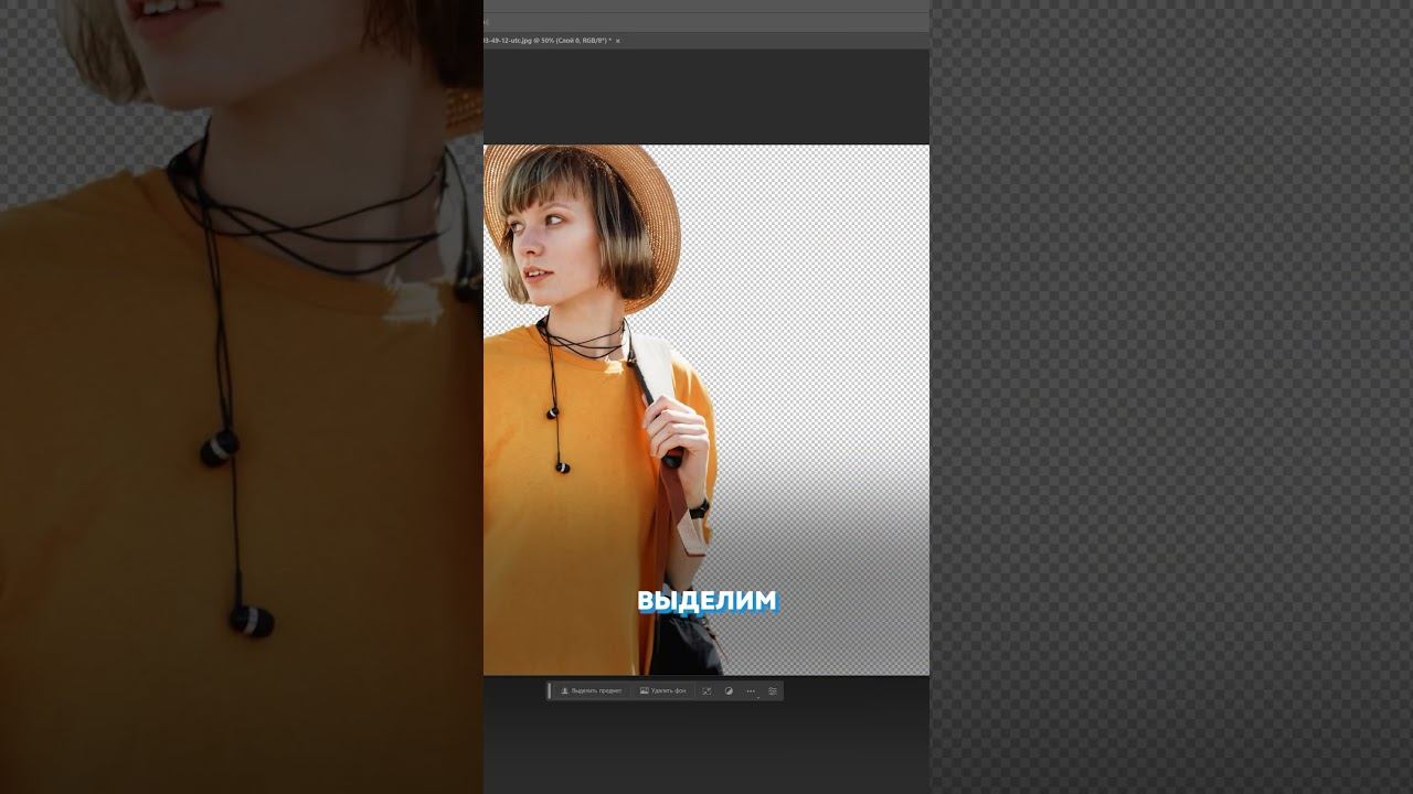 ☝️Удаляем фон в Photoshop #photoshop #монтажвидео #макарийпро