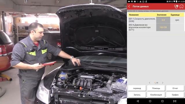 Skoda Octavia A5 Автомобиль заводится и глохнет, а ошибок нет.The car starts and stalls. смотреть онлайн