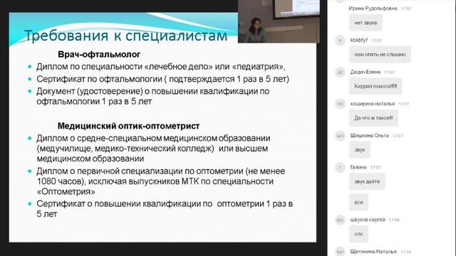 #28 Контактная коррекция зрения. Контактные линзы.
