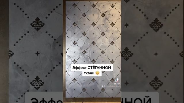 Эффект стёганной ткани ?