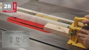 Каким пильным диском идеально делать пазы чисто и ровно ?  Пазовые пильные диски серии 28 WOODWORK