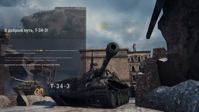 Т-34-3 ВЫВОДЯТ ИЗ ИГРЫ! В ДОБРЫЙ ПУТЬ! [World of Tanks] смотреть онлайн
