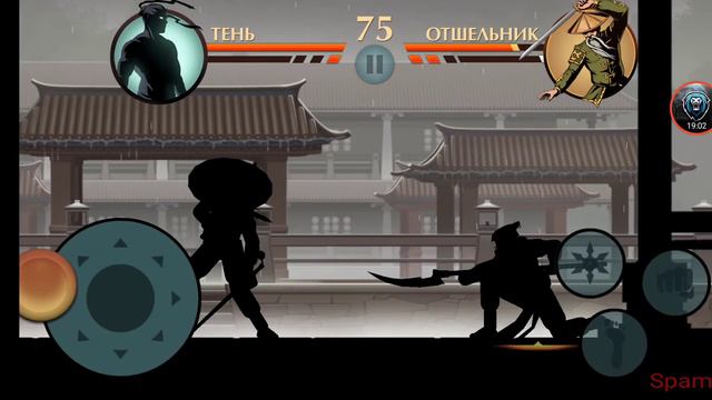 прервалось первое видео шадоу файт 2 прохождение смотреть онлайн