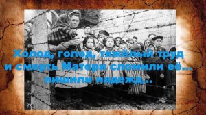 Буктрейлер по книге А. Лиханова "Непрощенная"