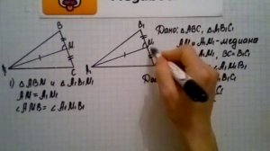Номер 161 Геометрия 7 9 класс Атанасян