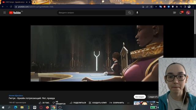 РЕАКЦИЯ на Джо Шизо Гиггук - Аркейн потрясающий. Нет правда