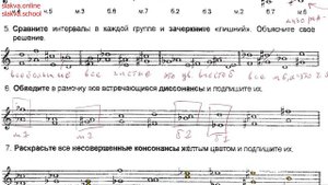 Сольфеджио 6 класс Калинина ОТВЕТЫ Страница 12 Диатонические ИНТЕРВАЛЫ Консонансы и Диссонансы