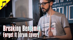 BREAKING BENJAMIN - FORGET IT (drum cover) • SING & PLAY MUSIC SCHOOL ?