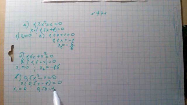 №771 гдз алгебра 7 класс Макарычев смотреть онлайн