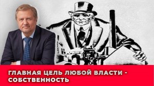 Ротшильды не хотят делиться. Надо их заставить