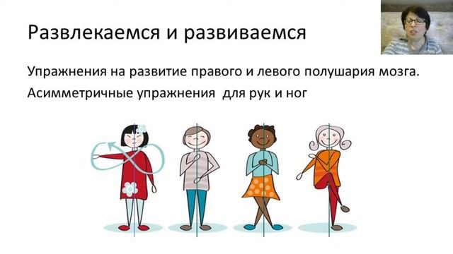 Вебинар "Игры в пришкольном лагере" смотреть онлайн