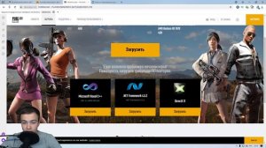 ГАЙД PUBG LITE- где скачать и как установить бесплатный ПУБГ!