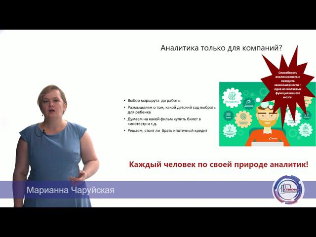 Л1 Аналитик смотреть онлайн