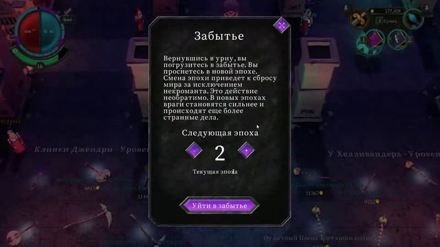 Прохождение Undead Horde — Часть 23: Финал. смотреть онлайн