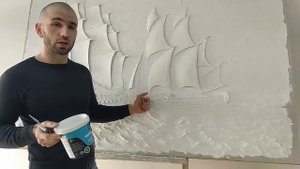 Материал для барельефа