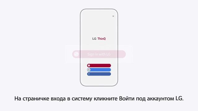 Как загрузить и зарегистрироваться в приложении LG ThinQ? смотреть онлайн