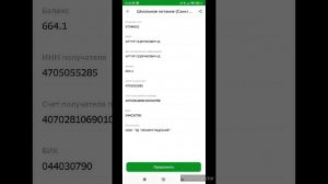 Школьное питание. Как пополнить счет на школьной карте