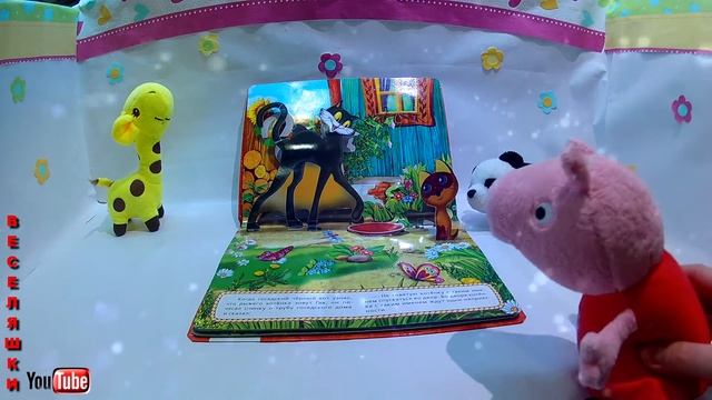 Котёнок Гав, сказка от свинки Пеппы, жирафика и пандочке 2017 смотреть онлайн