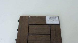 Садовый паркет Natur CM Garden, Венге