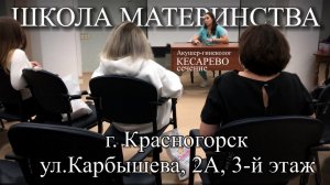 Школа материнства. Акушер-гинеколог роддома Ирина Пронюхина рассказала о кесаревом сечении...