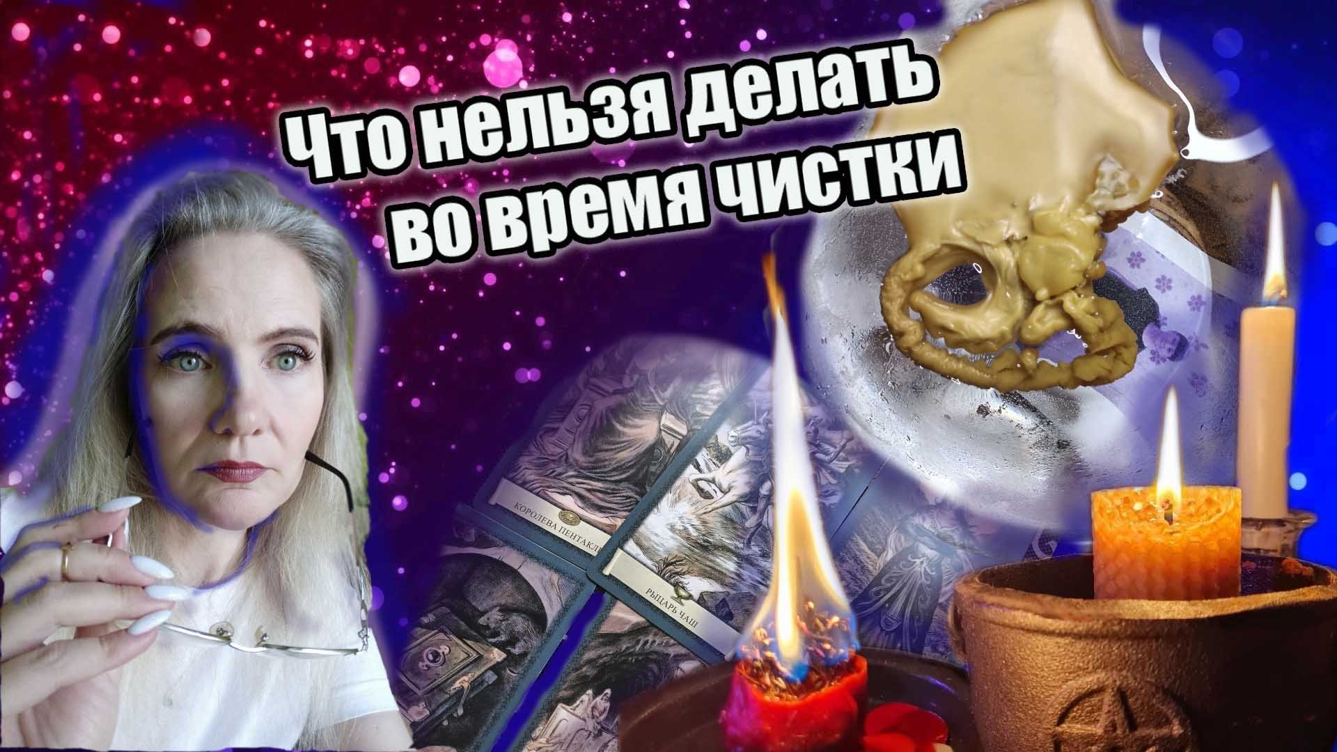 Что нельзя делать во время чистки отливками смотреть онлайн