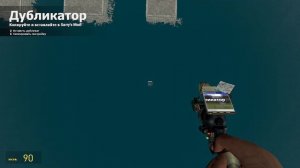 показываю дубликаты и оружее в гарис моде смотрите до конца