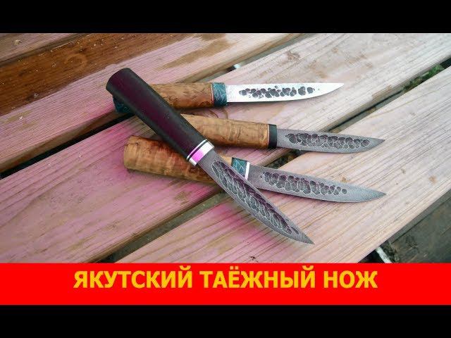 Новая модель. Якутский таёжный нож.