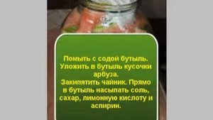 Арбузы консервированные на зиму