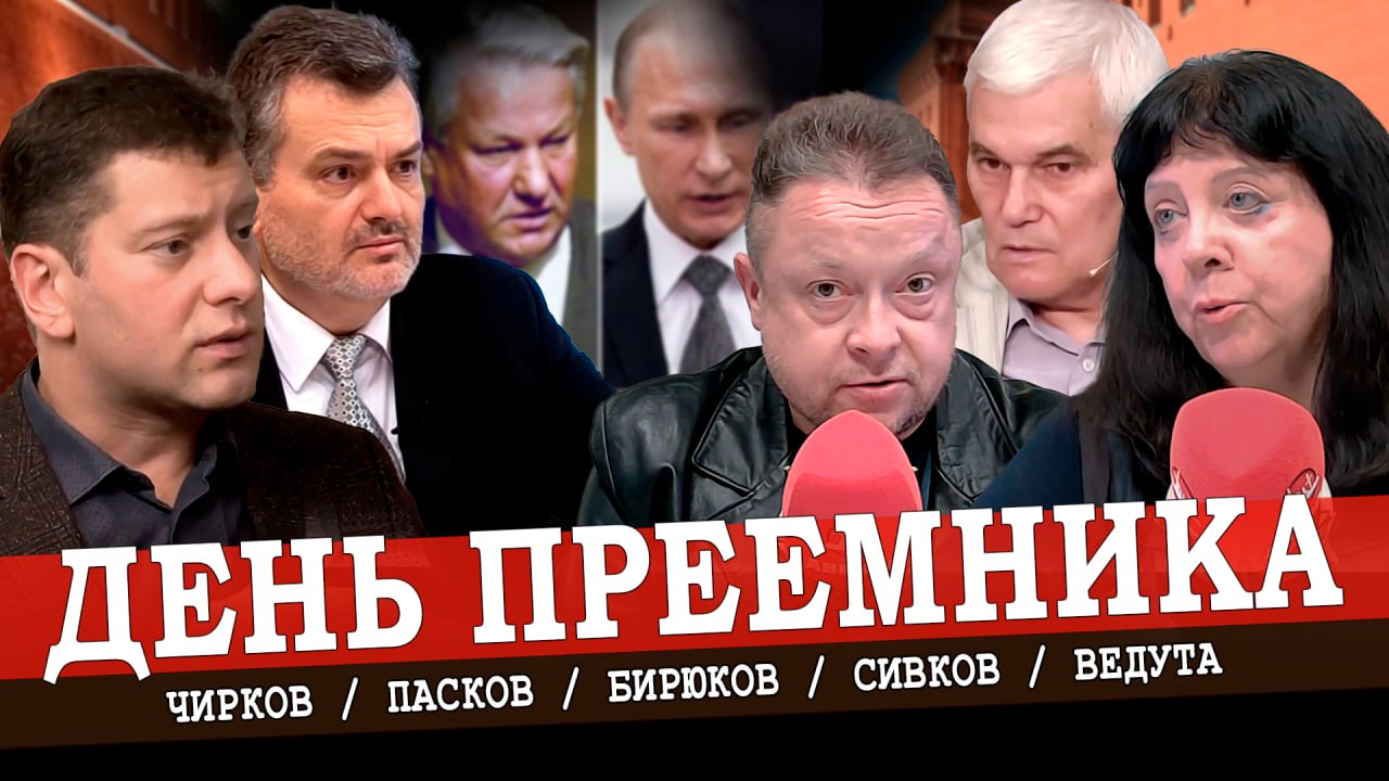 Путин заберёт сверхприбыль, или Школьный труд, общественный и полезный (Ведута, Сивков, Пасков)