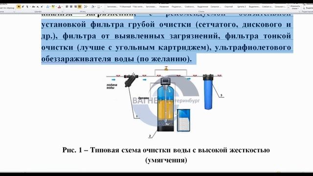 Как выбрать систему очистки воды для дома