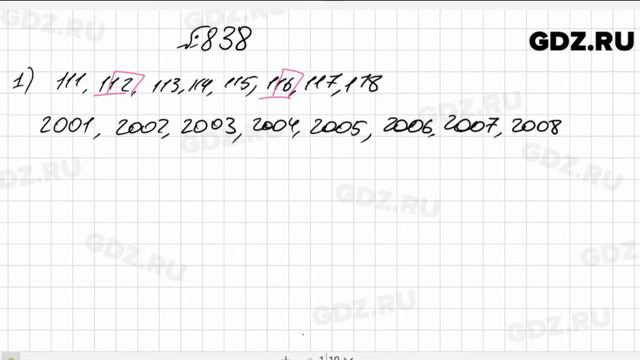 № 838- Математика 6 класс Зубарева смотреть онлайн