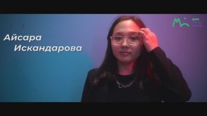 Айсара Искандарова - шоу Стипендия. Инструкция по применению