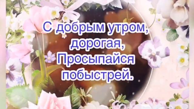С добрым утром ❤️ смотреть онлайн