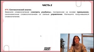 Разбор ОГЭ по русскому 2023. Вариант 14. Цыбулько Дощинский | Онлайн-школа EXAMhack