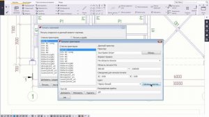 Tekla Structures: вес линий на экране редактора чертежей