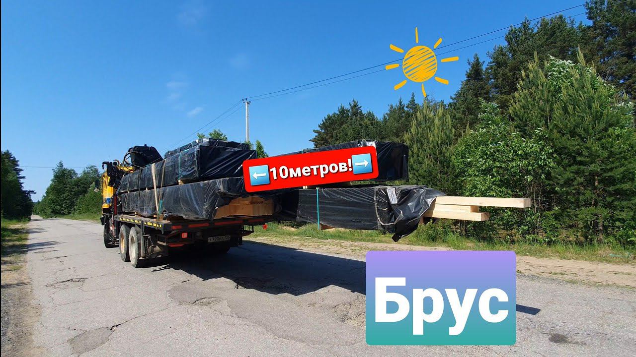 Работа на манипуляторе.Выгружаю десяти метровый брус смотреть онлайн