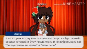 🍫спасибо за 90 ежиков/+ озвучка(плохая)🍫