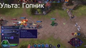 КАК ВСЕГДА ПОБЕЖДАТЬ? | УГАР | ДРУГ-ДАУН HEROES OF THE STORM