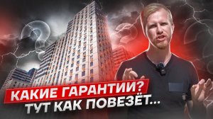 ПОКУПКА КВАРТИРЫ ЭТО ЛОТЕРЕЯ! КОМУ ПОВЕЗЕТ? ОДНИ СТРАДАЮТ И ПОЛУЧАЮТ ФУФЛО, А У ДРУГИХ ВСЕ ХОРОШО.