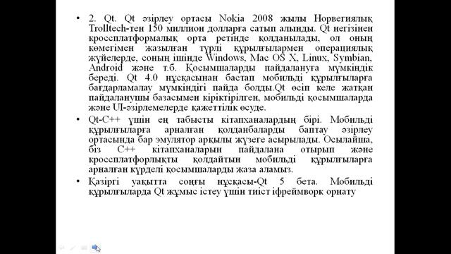 КапароваЛЕ java прог тілі 27 дәріс смотреть онлайн